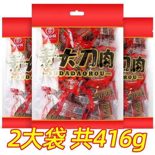 【A】大刀肉辣条麻辣零食香辣解馋素肉面筋零食网红小吃儿时怀旧 - 封面
