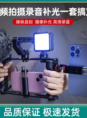 通用手机兔笼摄影支架稳定器 防抖助拍 磁吸底座适用苹果安卓手机