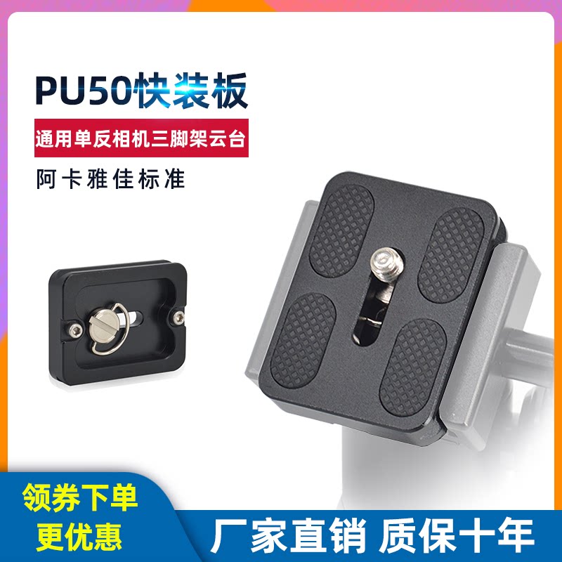 铝合金快装板鹰景快拆