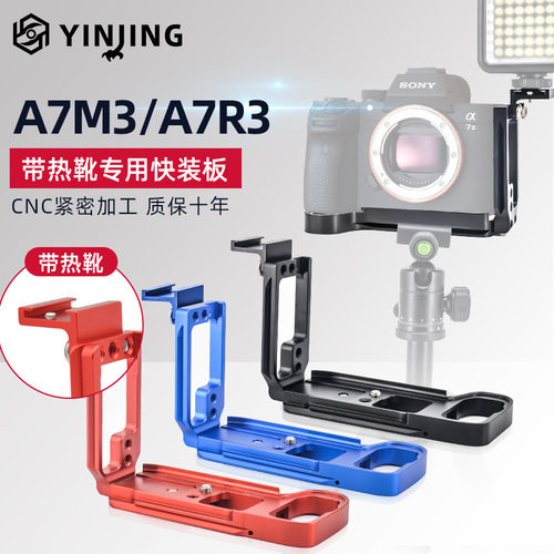 铝合金快装板鹰景通用快拆