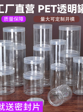 食品级PET材质透明密封罐