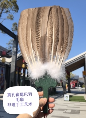 真孔雀羽毛扇子孔明工艺礼品扇诸葛亮手工手摇扇古风新中式羽扇乘