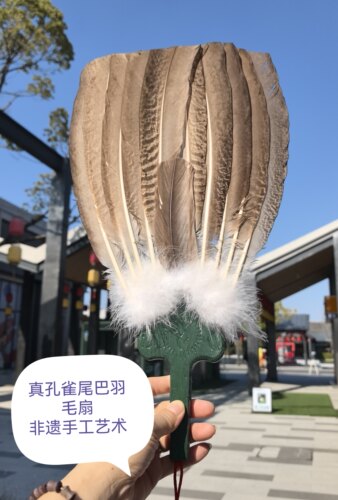 真孔雀羽毛扇子孔明工艺礼品扇诸葛亮手工手摇扇古风新中式羽扇乘