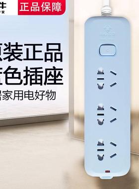 公牛插座家用带开关接线拖线板三3孔位多用多功能1.8米蓝色B8030H