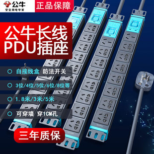 公牛PDU机柜插座8位电源带开关铝合金插排排插接线板拖线板E1080