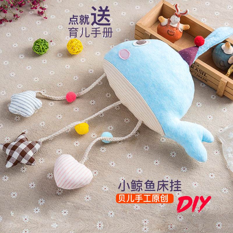 ÐÂÉú¶ùÓ¤¶ù´²Áå ²¼ÒÕ´²¹ÒÍæ¾ß³µ¹Ò±¦±¦ÍæÅ¼Ôи¾diyÊÖ¹¤ÖÆ×÷²ÄÁϰü