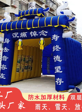 拱门丧事充气双层灵棚殡葬白事