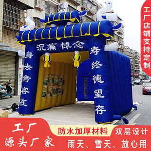 白事拱门丧事充气双层灵棚殡葬灵堂气模蓝牌坊彩虹门新款丧葬用品