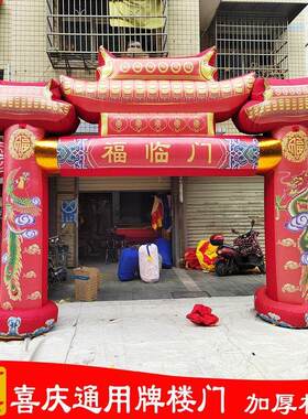 工厂源头充气彩绘婚庆庆典拱门