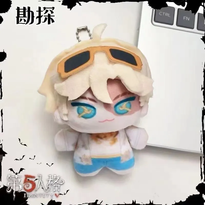第五人格同人周边玩偶勘探员海星体夏日金皮可爱棉花娃娃公仔礼物