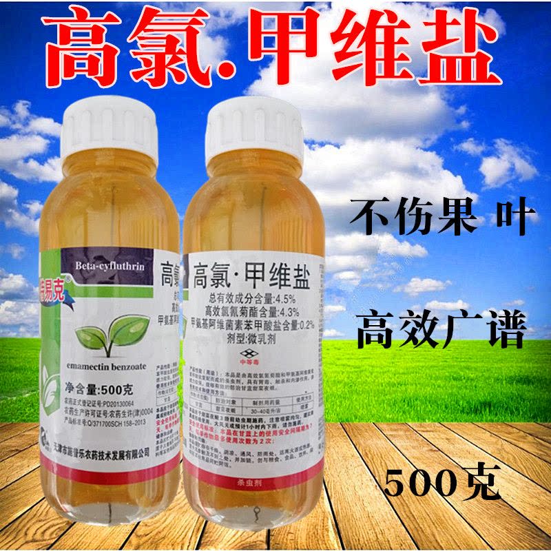 4.5% High chlorine Emamectin benzoate Beet Noctuid Insecticidein the Agricultural goods , Pesticide , Insecticide  category - from Buy2taobao.com to provide professional Taobao agent buy service