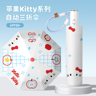 可爱苹果小清新雨伞晴雨伞两用太阳伞黑胶折叠防晒防紫外线遮阳伞