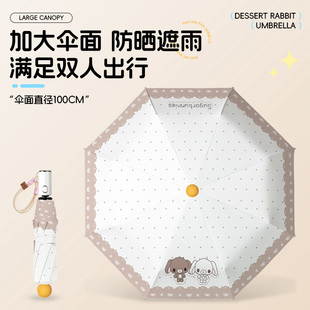 蜜糖邦尼晴雨伞全自动黑胶折叠太阳伞女生防晒甜点兔遮阳伞节节收