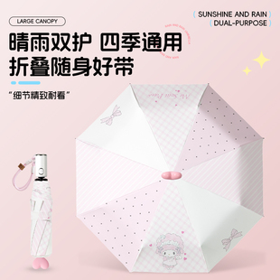 甜美必爱诺晴雨伞全自动遮阳伞折叠防晒黑胶两用雨伞紫外线太阳伞