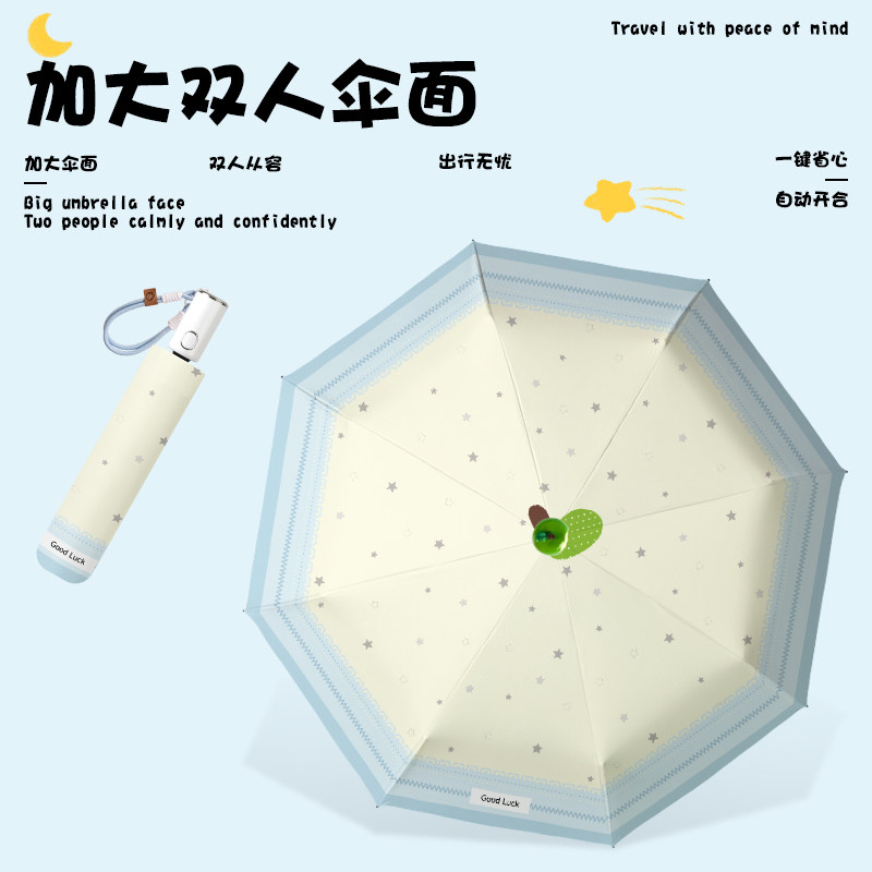 小众韩系雨伞全自动折叠防晒伞紫外线两用遮阳伞节节收黑胶太阳伞