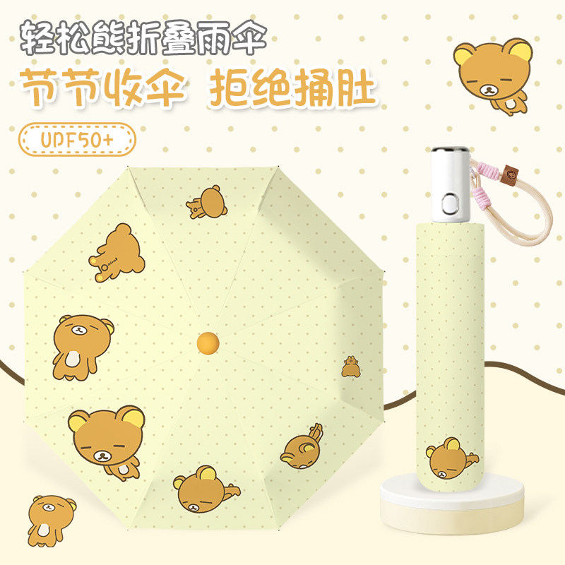晴雨伞全自动耐用防晒遮阳伞两用图片