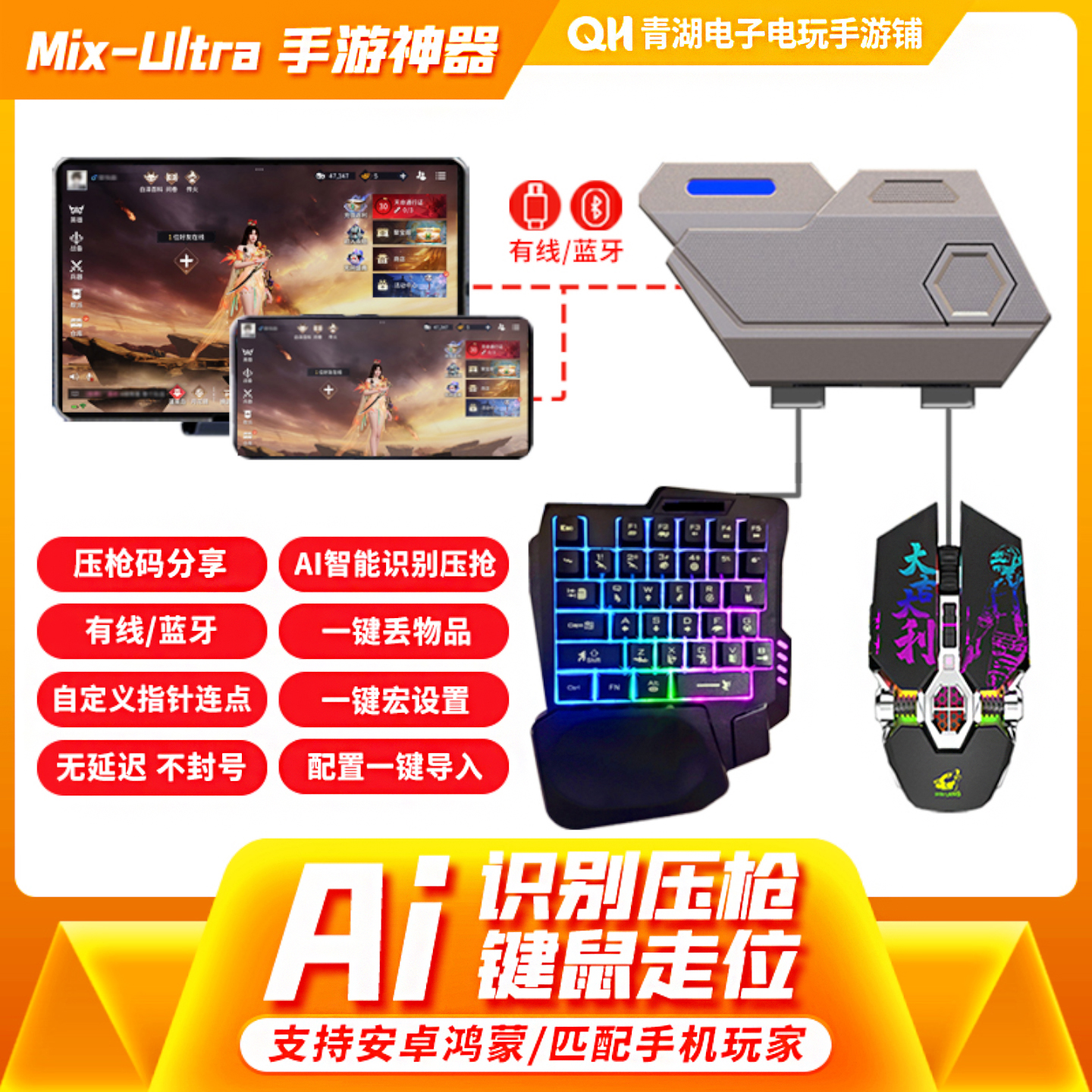 吃鸡王座匹配手搓玩家手游外设
