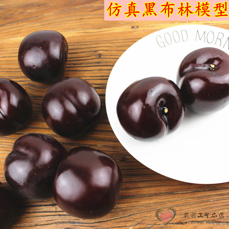 仿真水果模型假的李子黑布林家居橱柜装饰品拍照摄影道具店铺摆件