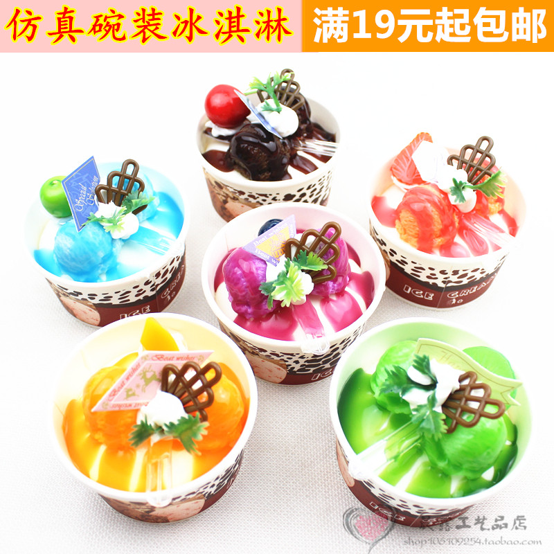 仿真碗装冰淇淋假的雪糕模型甜品店铺超市橱柜装饰品拍照摄影道具图片