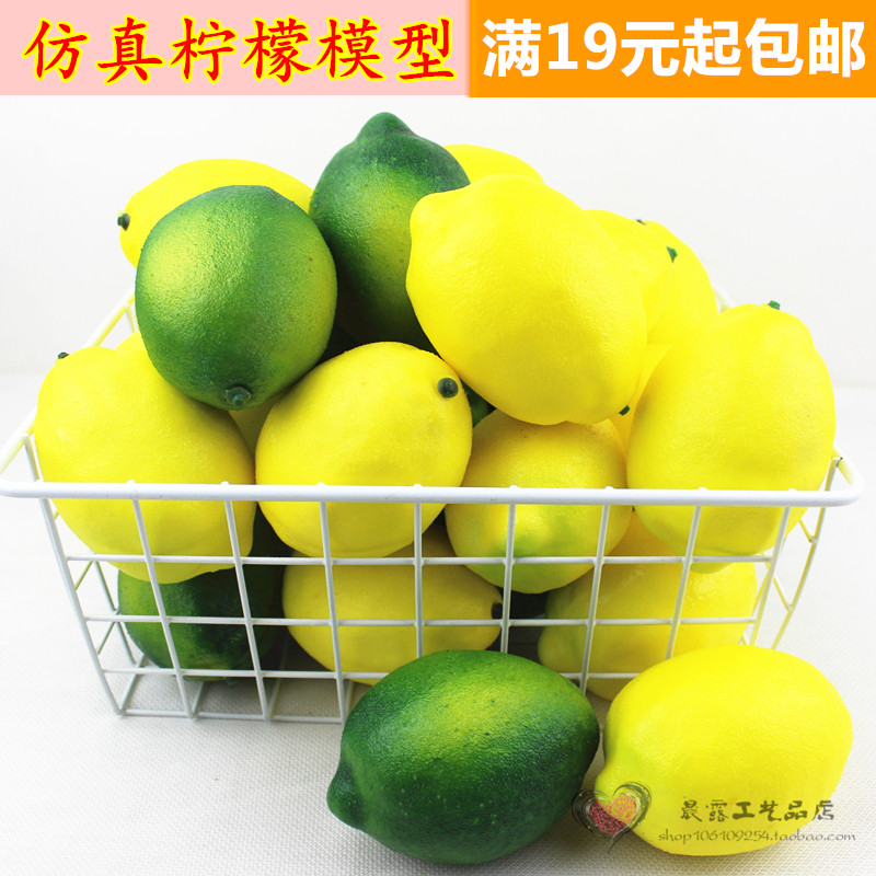 柠檬青绿单个奶茶店拍照仿真水果