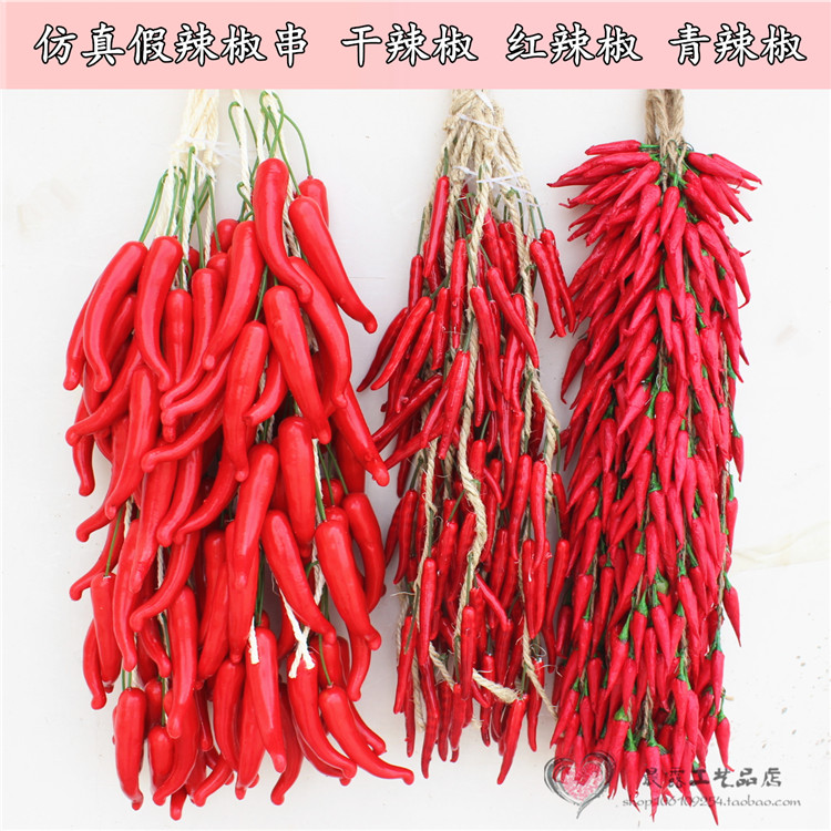 仿真农家乐餐厅饭馆摆设辣椒串