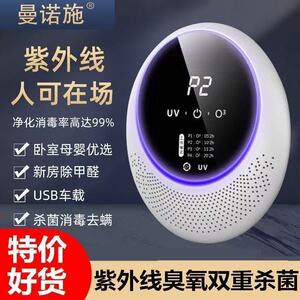 空气净化器家用消毒机除臭杀菌