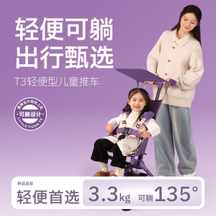 小虎子T3儿童溜娃神器简易轻便手推车3-6岁中大童宝宝旅行遛娃车