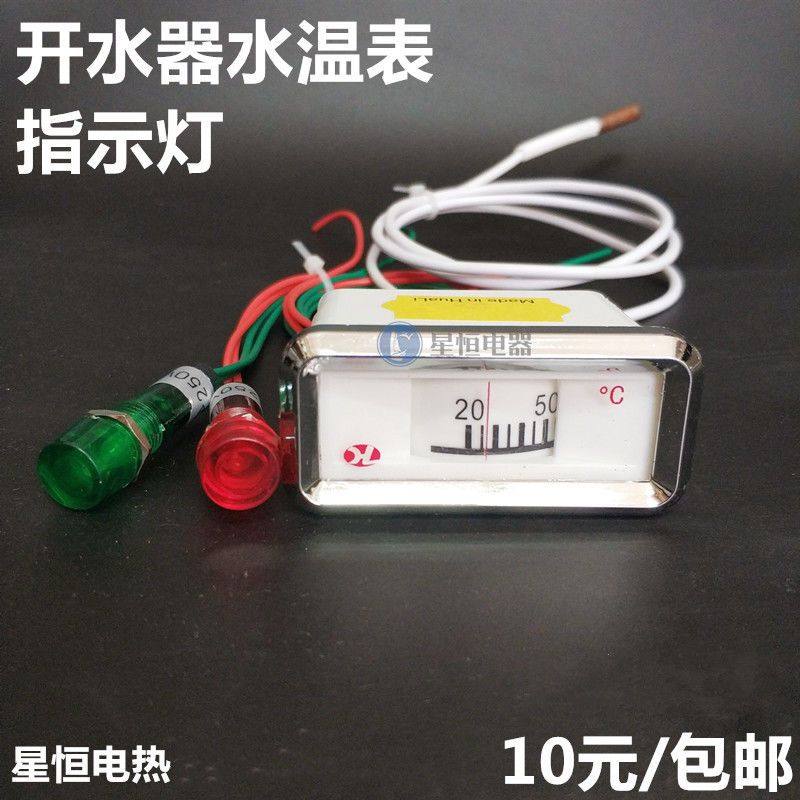 20-110专用配件温度计