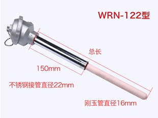 132刚玉管陶瓷管热电偶1300度马弗炉高温炉 热电偶K型WRN 122WRN