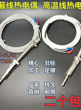 压簧热电偶温度传感器温控探头