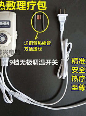 单人无极九档艾宝配件温度控制器