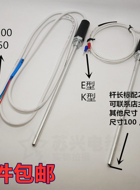 WZP-187温度传感器探头CU50/Pt100铂热电阻KE型热电偶感温棒