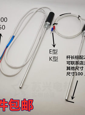 温度传感器探头PT100热电阻CU50