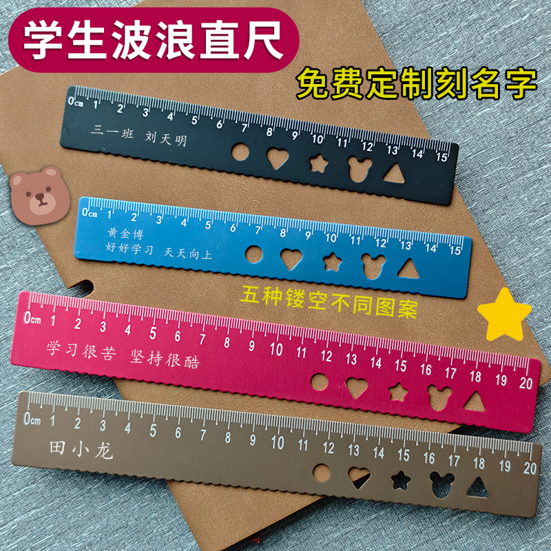 金属尺子小学生初中生专用免费刻