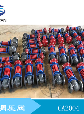 克莱德调压阀CA2004 DN59 减压阀 气压空气调节阀