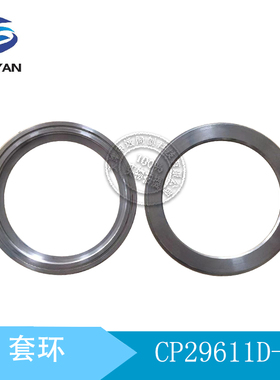 克莱德圆顶阀套环CP29611D-00 DN50 圆顶阀密封环 下支撑环 衬环