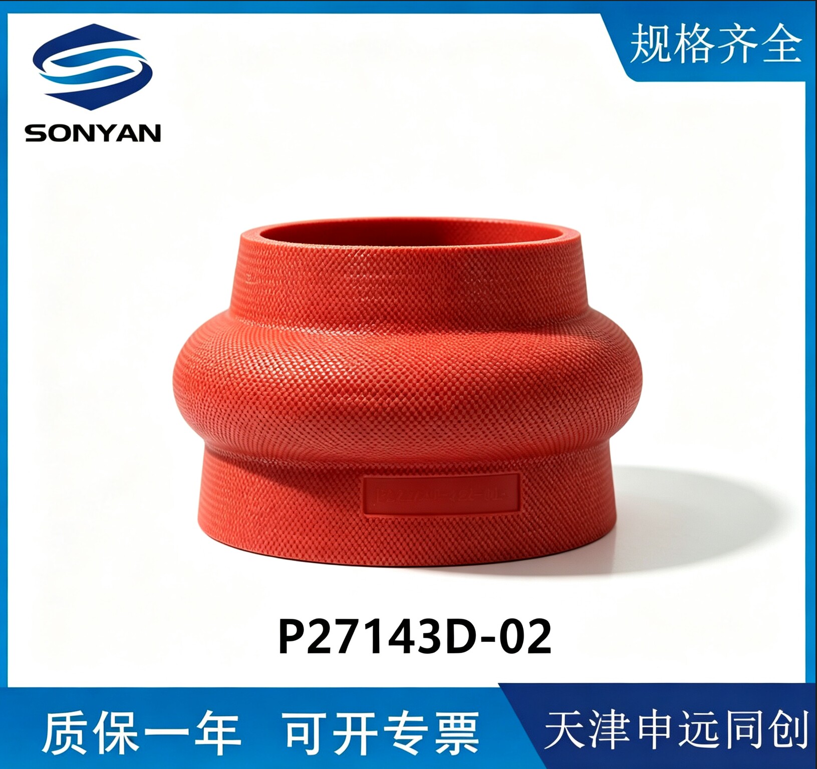 克莱德硅胶伸缩节P27143D-02 DN200橡胶软连接P27143D-03 DN300