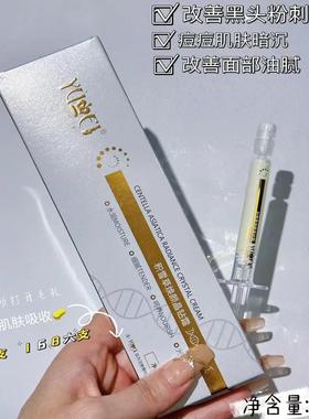 YUMEI誉美积雪草焕颜晶钻霜改善暗沉油腻深度护理敏感肌孕妇