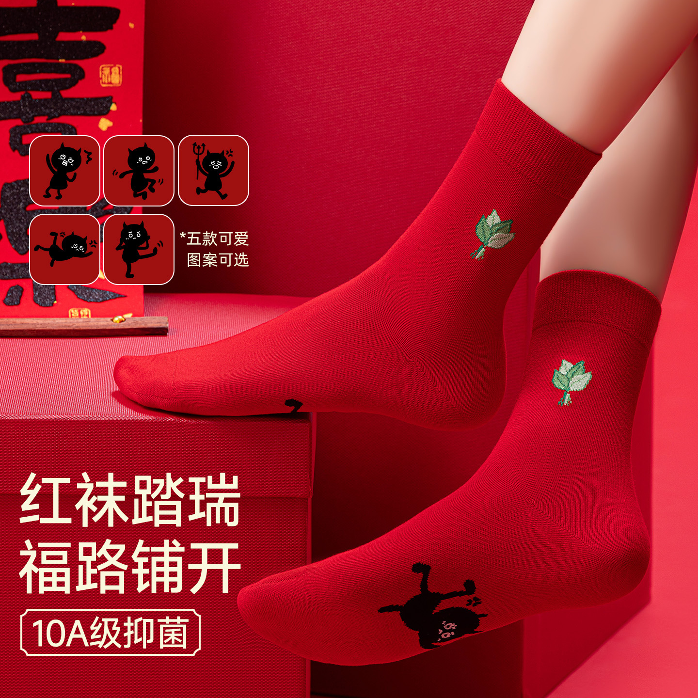 秋冬新款属马大红色女士棉袜抗菌防臭本命年好运喜庆新年刺绣棉袜