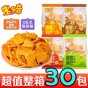 米多奇粗粮锅巴花椒锅巴休闲零食小吃膨化食品办公室散装批发整箱