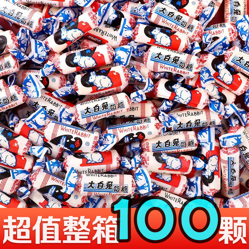 正宗上海大白兔奶糖原味结婚喜糖婚庆糖果儿童零食怀旧食品牛奶糖