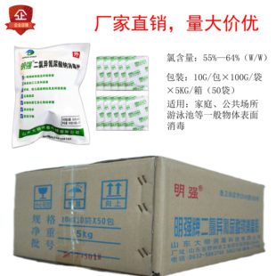 明强二氯异氰尿酸钠消毒粉外用学校幼儿园室内地板游泳池医院污水