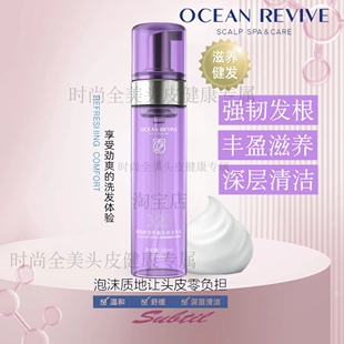 娇阳海洋舒活控油平衡保湿泡沫无硅油净脂清爽头皮滋润精华洗发水