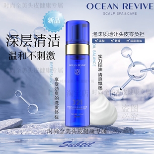 娇阳海洋舒活控油平衡保湿泡沫无硅油净脂清爽头皮滋润精华洗发水