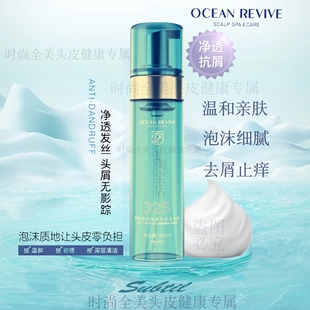 娇阳海洋舒活控油平衡保湿泡沫无硅油净脂清爽头皮滋润精华洗发水