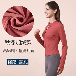好看的秋冬加绒运动外套跑步健身修身显瘦大码瑜伽服上衣小个子