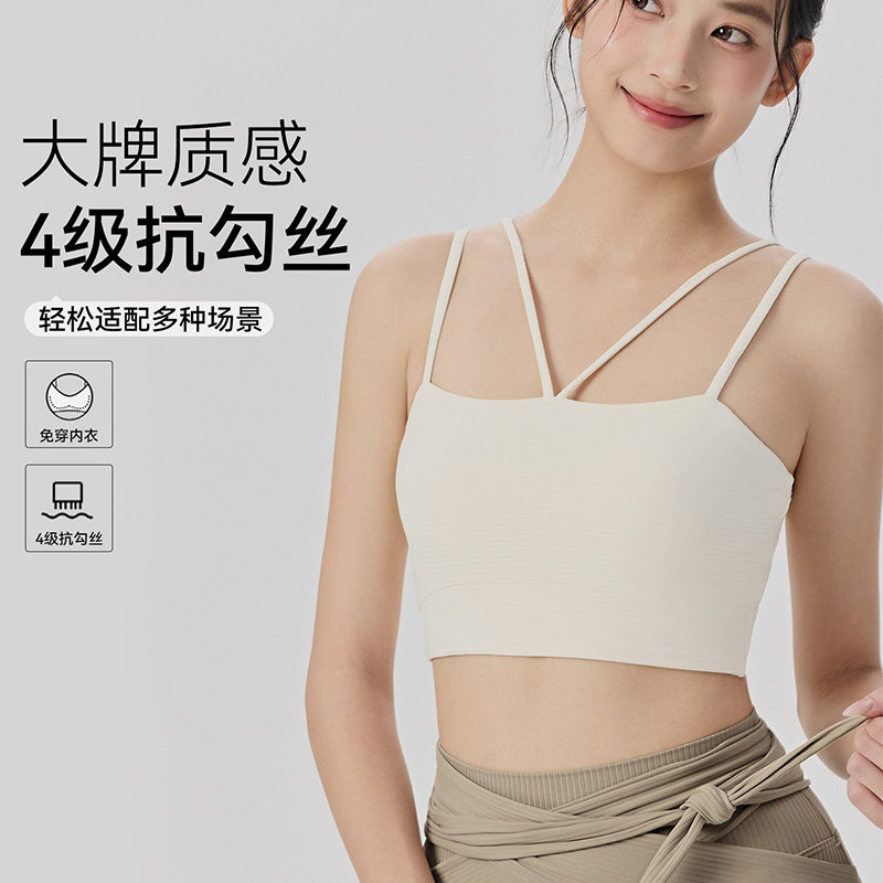 运动内衣女固定杯舞蹈吊带一体式瑜伽背心内搭普拉提亲肤健身美背