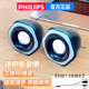 Philips 飞利浦 SPA3208电脑通用音箱有线立体声小型桌面音响2209