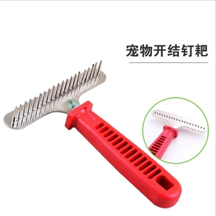 宠物钉耙梳子 宠物梳子狗梳 长毛厚毛狗梳子 不锈钢梳子 13cm