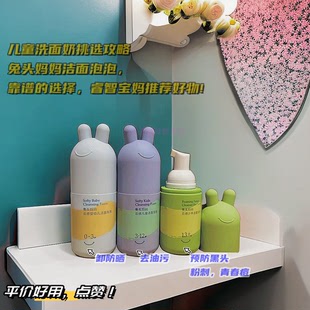 兔头妈妈洗面奶分龄洁面泡泡儿童洗面奶宝宝洗面奶青少年洁面泡泡